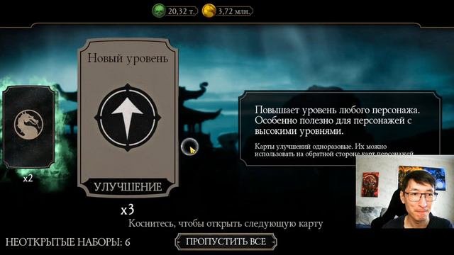 МИРОТВОРЕЦ В МК1 С 28 ФЕВРАЛЯ 50 ЗИМНИХ НАБОРОВ ЛИН КУЭЙ Mortal Kombat Mobile