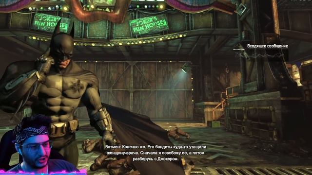 ЧТО СТАЛО С ДЖОКЕРОМ? (Batman: Arkham City) #2