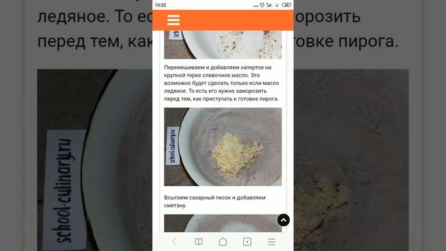 Пирог с персиками