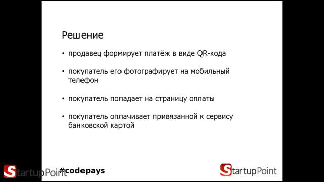 Презентация 