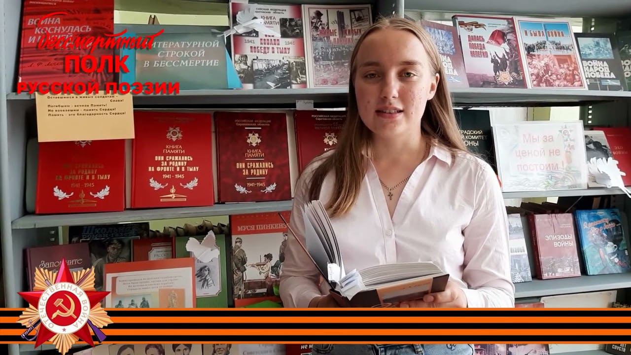 Иван Гусев "Убитый, чести не уронит", читает Мария Жёсткова, 17 лет, с. Алексеевка, Саратовская обл.