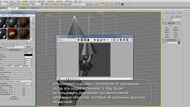Урок: материал VrayBlend Material и карта VrayDirt Map