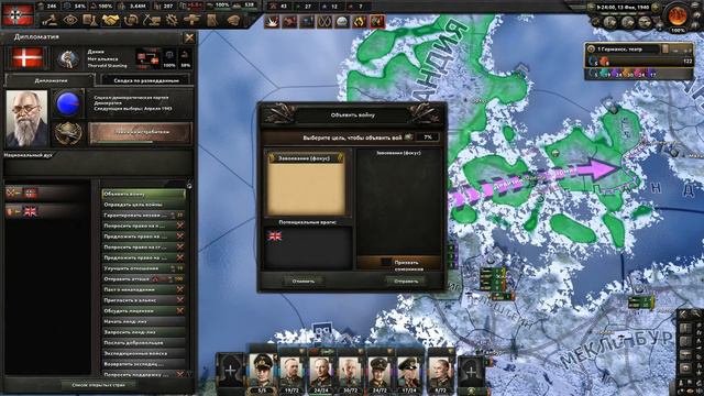 Блицкриг в Hearts Of Iron 4 (1939)