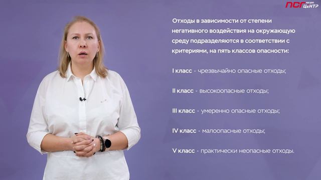 6_4. Обращение с отходами