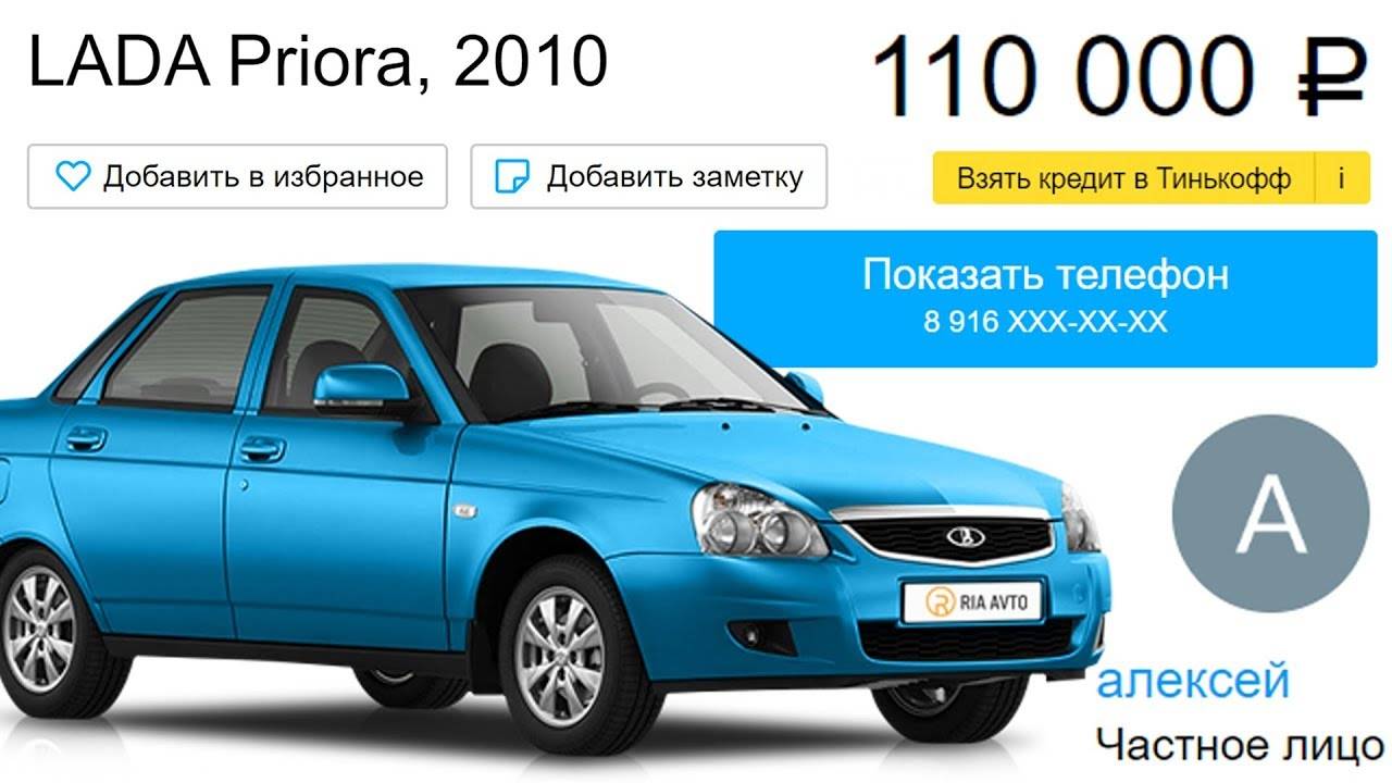 НАС ОБМАНУЛИ ПРИ ПОКУПКЕ ЛАДЫ ПРИОРЫ (ТРОЛЛИНГ ПРОДАВЦОВ АВИТО)