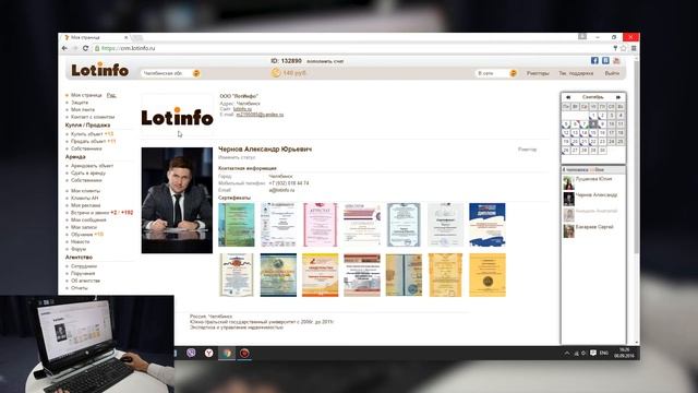 Как выглядит главная страница Lotinfo