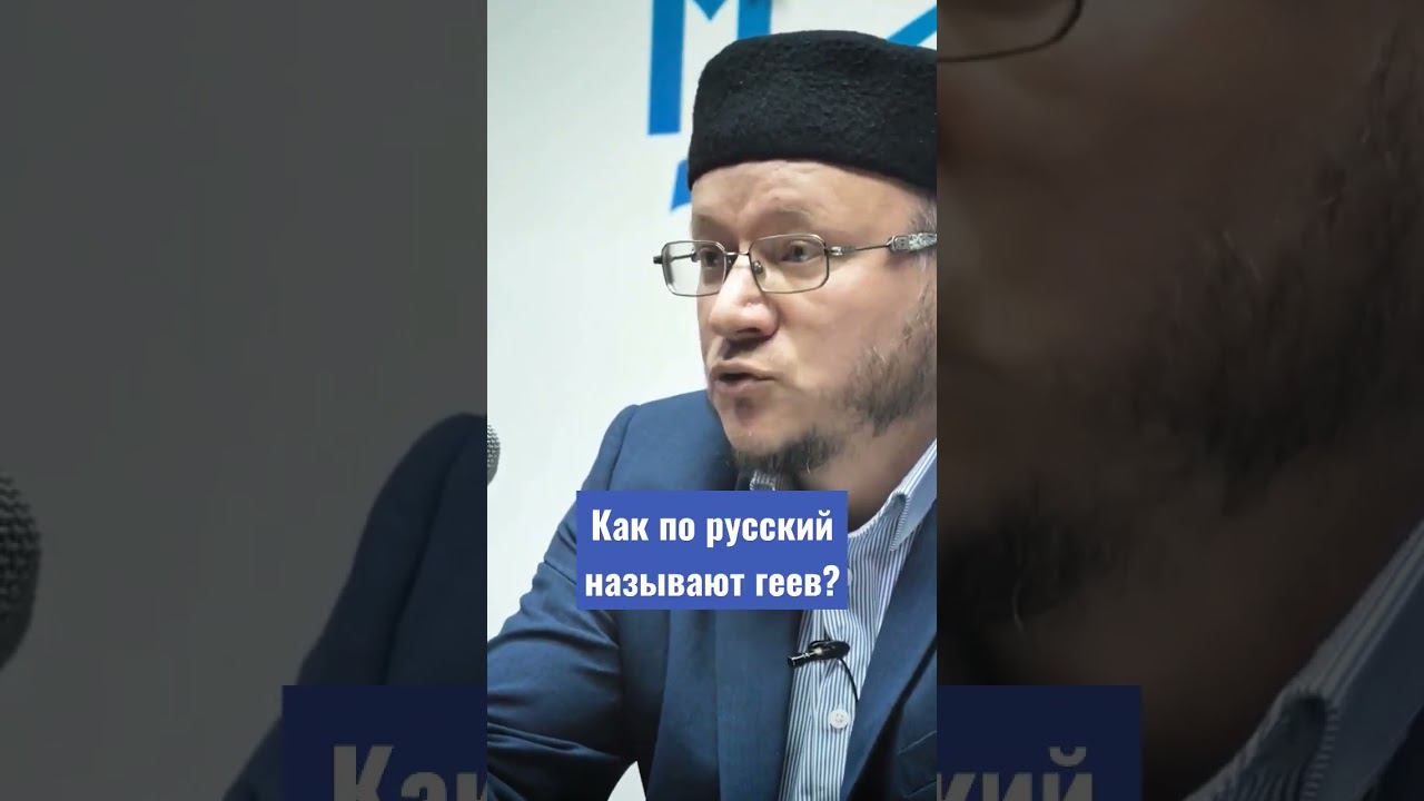 Как раньше относились к геям