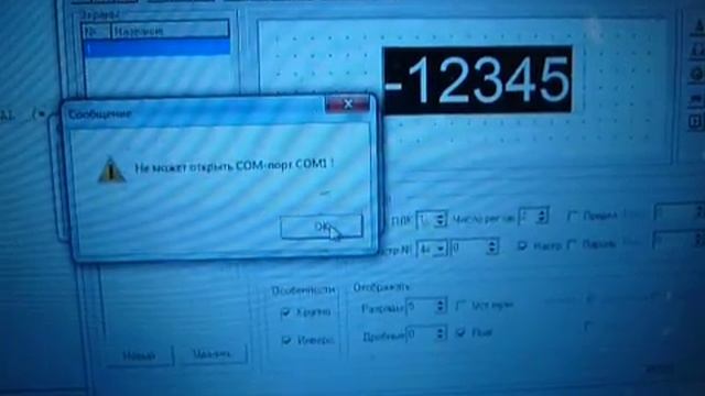 Видео ПЛК Овен+ ИП320 ввод значения в регистр часть№2.mp4
