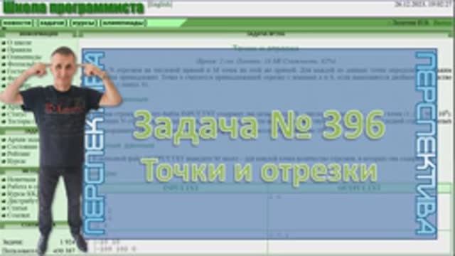 acmp.ru | Задача №396