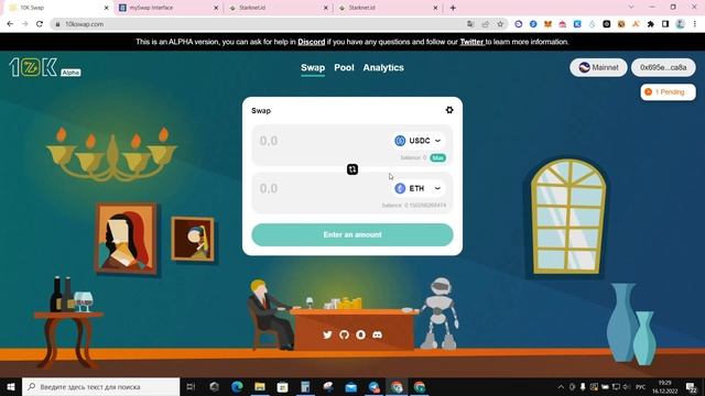 StarkNet - проект на $273М. Выбиваем Аирдроп. Гайд по активностям в Mainnet и Testnet