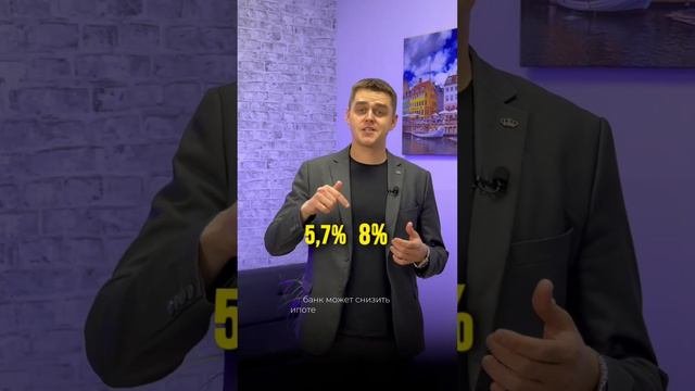 Что такое субсидированная ипотека 😱| Подписывайся #квартира #эксперт #новостройка #Лаптев