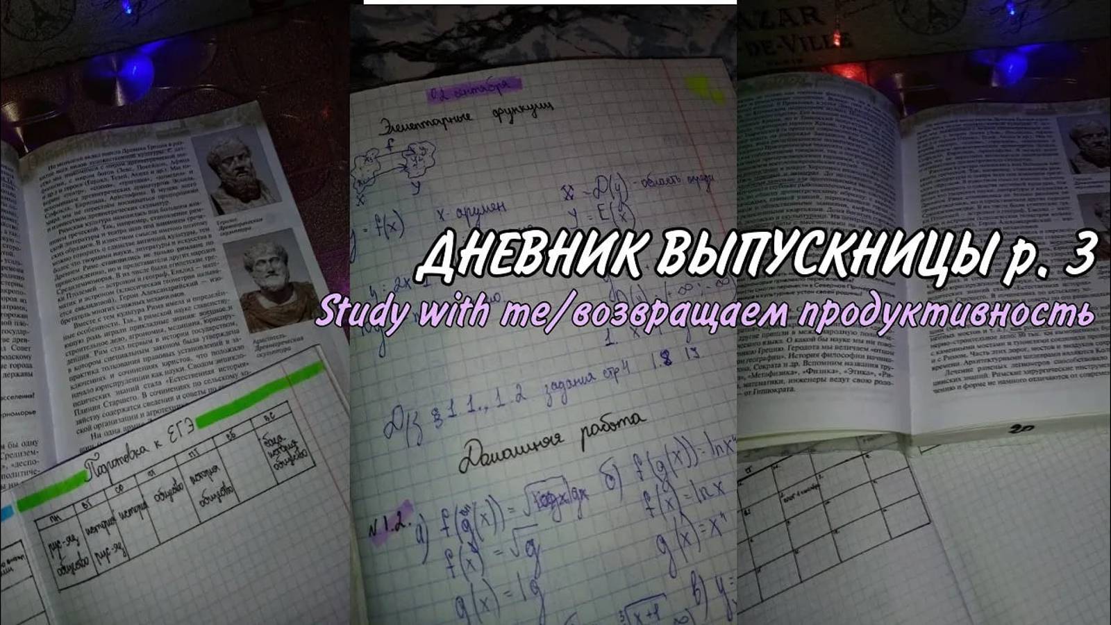study-vlog_ УЧЁБА в выходной день_необычное место