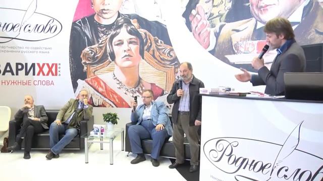 КРУГЛЫЙ СТОЛ «РУССКИЙ ЯЗЫК В СОВРЕМЕННЫХ МЕДИА»
