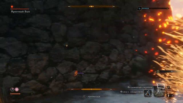 Sekiro: Shadows Die Twice: Пылающий бык (Blazing Bull)