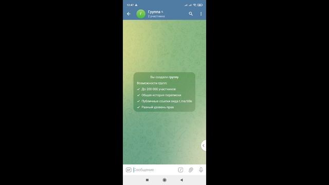 Как создать группу в телеграме ? Как сделать группу в Telegram ?