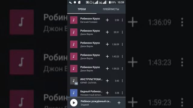 Приложение для прослушивания и скачивания аудио книг