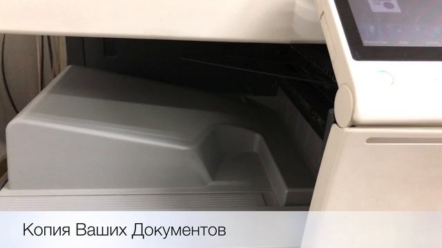 Копирование документов