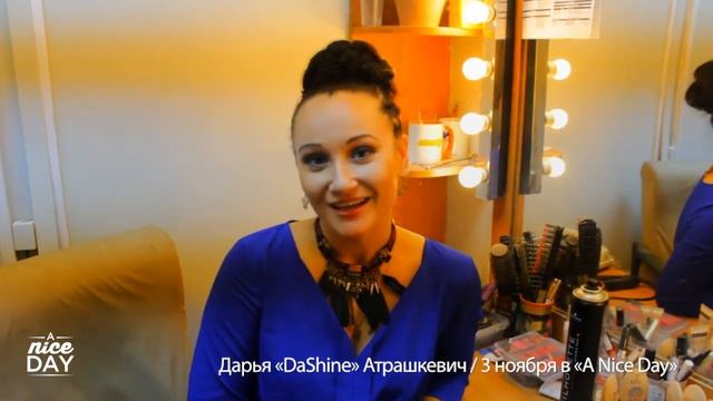 Приглашение на лекцию и мастер-класс по вакингу от DaShine