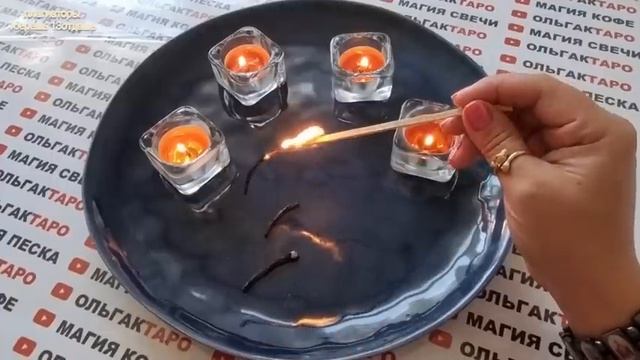 ? Гадание на спичках?