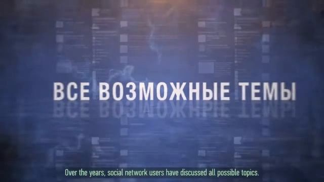 Правда о Facebook!  The real truth about Facebook! ( eng. subs).mp4