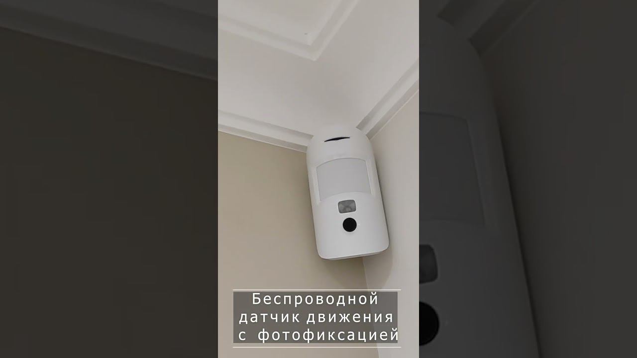 Красивая беспроводная сигнализация для квартиры