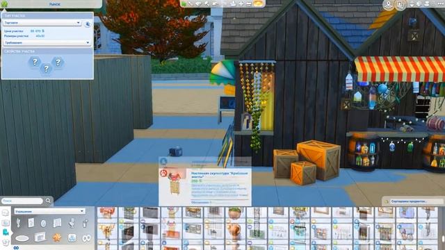 Sims 4: Застройка городка Бриндлтон Бэй | Рыночная площадь
