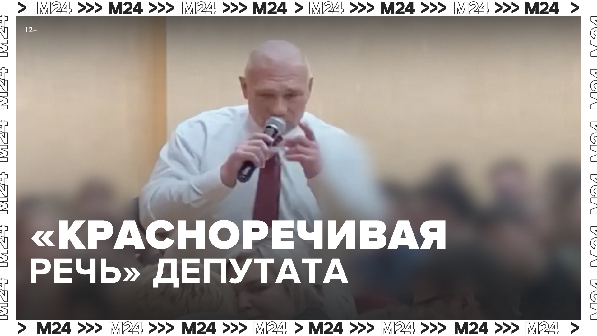 Депутат призвал школьников «не валяться на помойке» - Москва 24