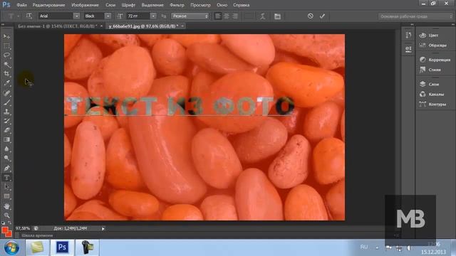 UROK 4 Создаем красивый шрифт