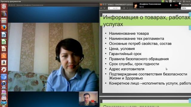 Потребительские свойства / состав товара / исполнитель