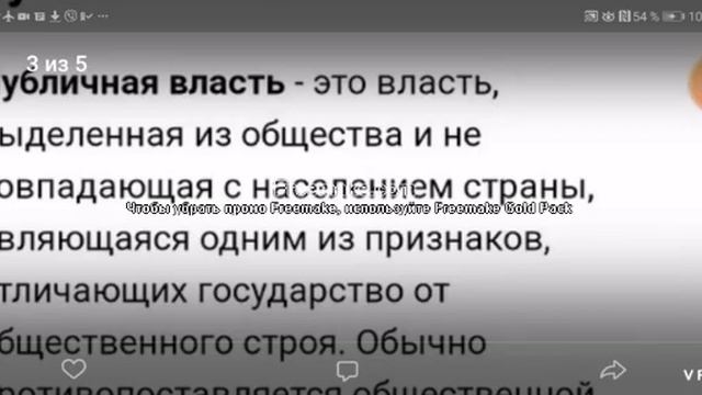 Поправки конституции