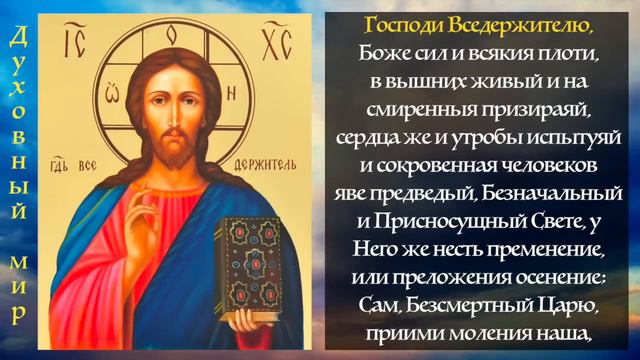 🔻МОЛИТВЫ УТРЕННИЕ 🙏 АУДИО + ТЕКСТ