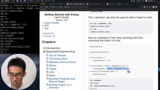 Erlang入門 #07 奥が深いListの使い方とネストしたパターンマッチ