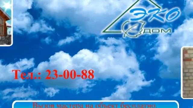 Реклама Уральск (Казахстан) - ЭКО Вата