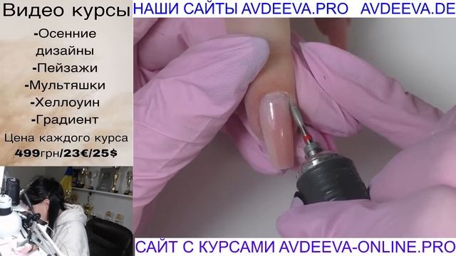 МАНИКЮР ОНЛАЙН.   Виктория Авдеева