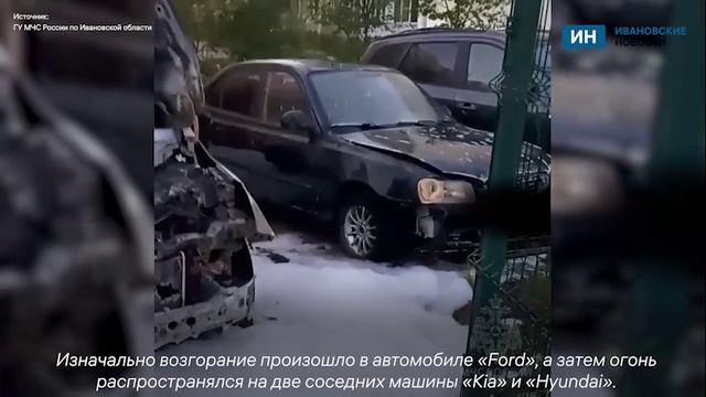 Во дворе многоэтажки в Иванове сгорели три автомобиля