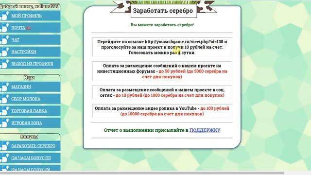Обзор игры с выводом денег МОЛОКО КОРОВЫ!