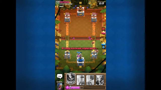 Делать было нечего или же как НЕ надо играть в Clash Royale #1
