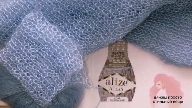 Обзор пряжи Alize Atlas