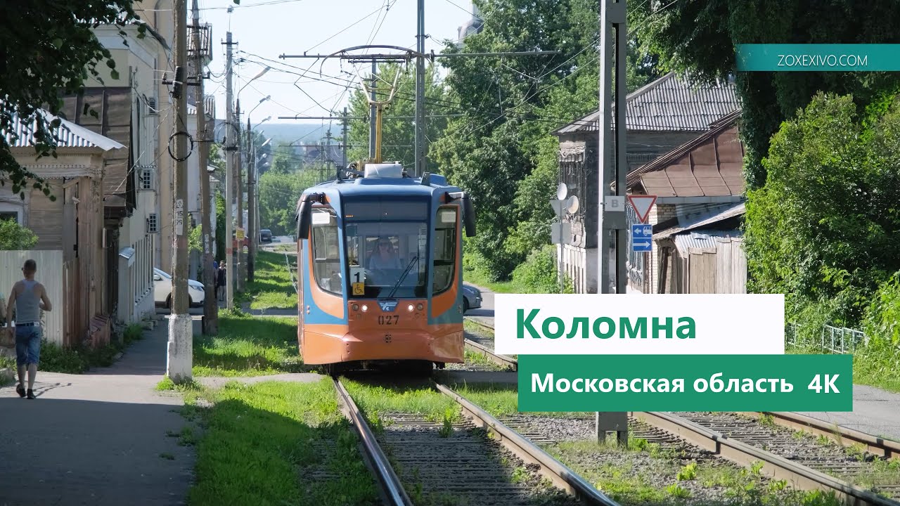 КОЛОМНА, МОСКОВСКАЯ ОБЛАСТЬ, РОССИЯ, 4K