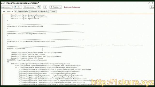 36_03.Методика анализа больших запросов