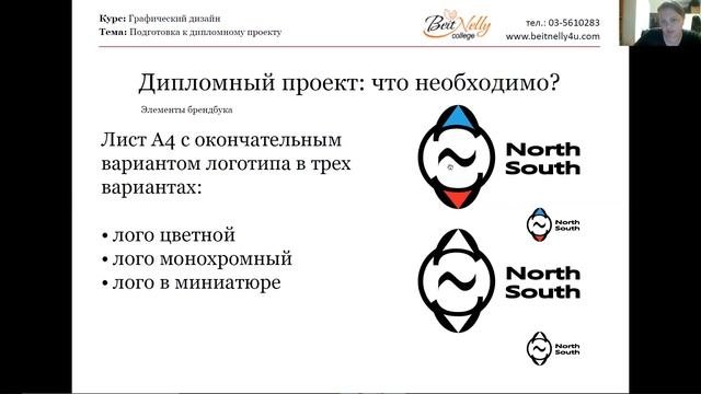 Открытое занятие курса Графический дизайн