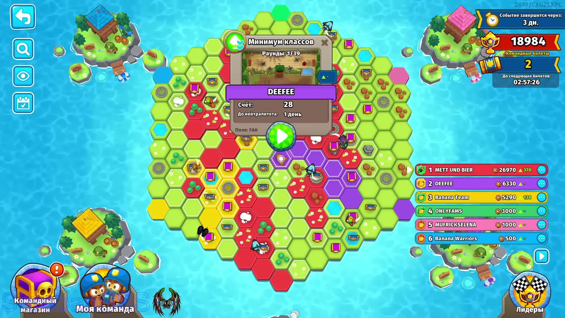 Bloons TD 6  61