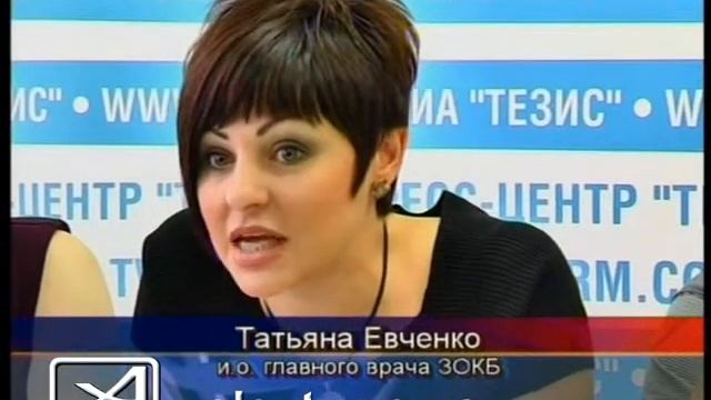 Главврач ЗОКБ
