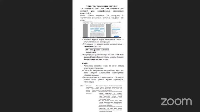 Zoom Meeting ErkinStudy