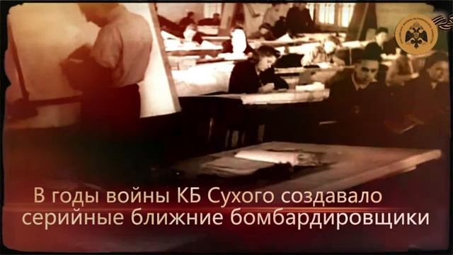 Герои авиаторы Павел Сухой