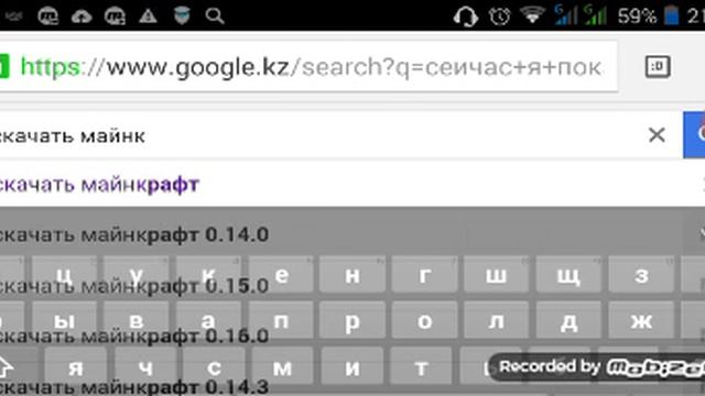 где скачать майнкрафт 0.15.6 на андроид