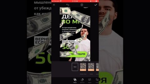 Рекламный макет за 5 минут