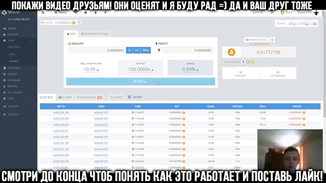 СТО ТЫСЯЧ САТОШИ С НУЛЯ _ ЛУЧШАЯ ТАКТИКА BITSLER PRIMEDICE ДЛЯ ИГРЫ С ПОЛНОГО НУ