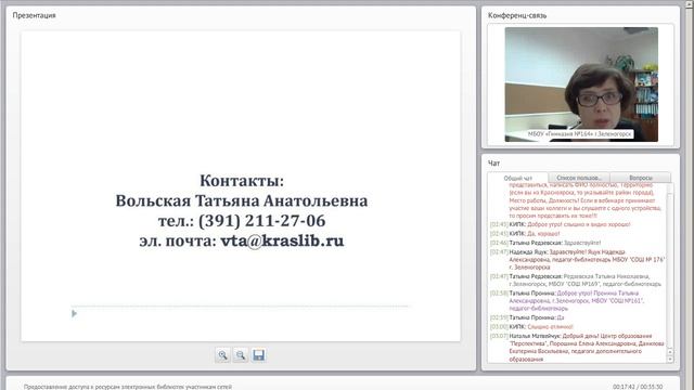 Предоставление доступа к ресурсам электронных библиотек участникам сетей
