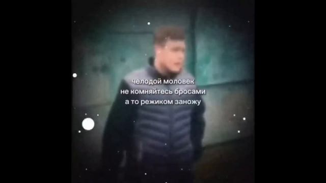 Челодой моловек.